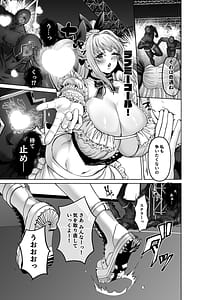 Page 4: 003.jpg | 魔法少女セイントリリィ・偶像アイドル魔法少女が自身の魔法で愛情を植え付けられ雑魚怪人を溺愛するまで | View Page!