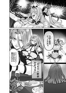 Page 5: 004.jpg | 魔法少女セイントリリィ・偶像アイドル魔法少女が自身の魔法で愛情を植え付けられ雑魚怪人を溺愛するまで | View Page!