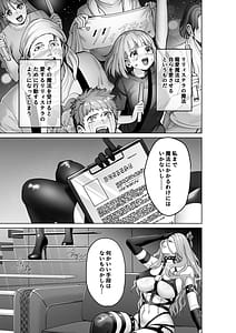 Page 6: 005.jpg | 魔法少女セイントリリィ・偶像アイドル魔法少女が自身の魔法で愛情を植え付けられ雑魚怪人を溺愛するまで | View Page!