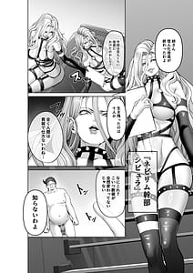 Page 7: 006.jpg | 魔法少女セイントリリィ・偶像アイドル魔法少女が自身の魔法で愛情を植え付けられ雑魚怪人を溺愛するまで | View Page!