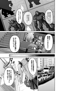 Page 8: 007.jpg | 魔法少女セイントリリィ・偶像アイドル魔法少女が自身の魔法で愛情を植え付けられ雑魚怪人を溺愛するまで | View Page!