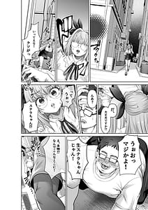 Page 9: 008.jpg | 魔法少女セイントリリィ・偶像アイドル魔法少女が自身の魔法で愛情を植え付けられ雑魚怪人を溺愛するまで | View Page!