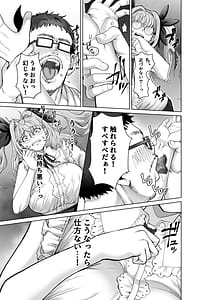 Page 10: 009.jpg | 魔法少女セイントリリィ・偶像アイドル魔法少女が自身の魔法で愛情を植え付けられ雑魚怪人を溺愛するまで | View Page!