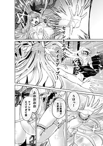 Page 11: 010.jpg | 魔法少女セイントリリィ・偶像アイドル魔法少女が自身の魔法で愛情を植え付けられ雑魚怪人を溺愛するまで | View Page!