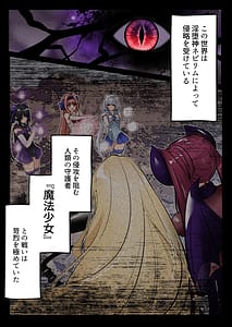 Page 2: 001.jpg | 魔法少女セイントリリィ・白光 ～淫夢を見せられ続けた魔法少女が淫魔に堕ちるまで～ | View Page!