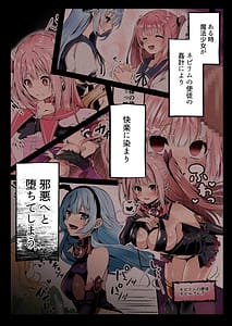 Page 3: 002.jpg | 魔法少女セイントリリィ・白光 ～淫夢を見せられ続けた魔法少女が淫魔に堕ちるまで～ | View Page!