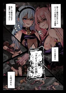 Page 4: 003.jpg | 魔法少女セイントリリィ・白光 ～淫夢を見せられ続けた魔法少女が淫魔に堕ちるまで～ | View Page!