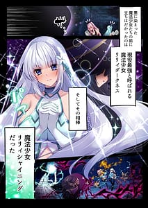 Page 5: 004.jpg | 魔法少女セイントリリィ・白光 ～淫夢を見せられ続けた魔法少女が淫魔に堕ちるまで～ | View Page!