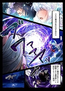 Page 6: 005.jpg | 魔法少女セイントリリィ・白光 ～淫夢を見せられ続けた魔法少女が淫魔に堕ちるまで～ | View Page!