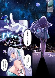 Page 8: 007.jpg | 魔法少女セイントリリィ・白光 ～淫夢を見せられ続けた魔法少女が淫魔に堕ちるまで～ | View Page!