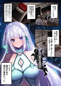 Page 9: 008.jpg | 魔法少女セイントリリィ・白光 ～淫夢を見せられ続けた魔法少女が淫魔に堕ちるまで～ | View Page!