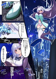 Page 10: 009.jpg | 魔法少女セイントリリィ・白光 ～淫夢を見せられ続けた魔法少女が淫魔に堕ちるまで～ | View Page!