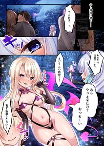 Page 16: 015.jpg | 魔法少女セイントリリィ・白光 ～淫夢を見せられ続けた魔法少女が淫魔に堕ちるまで～ | View Page!