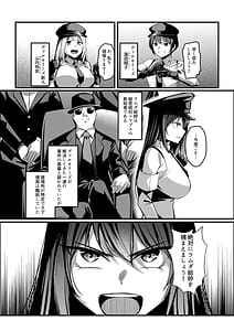 Page 5: 004.jpg | 魔法少女セイントリリィ・戦乙女敵組織に洗脳調教された魔法少女が性処理戦闘員に堕ちるまで | View Page!