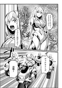 Page 6: 005.jpg | 魔法少女セイントリリィ・戦乙女敵組織に洗脳調教された魔法少女が性処理戦闘員に堕ちるまで | View Page!