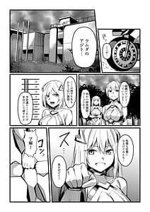 Page 7: 006.jpg | 魔法少女セイントリリィ・戦乙女敵組織に洗脳調教された魔法少女が性処理戦闘員に堕ちるまで | View Page!