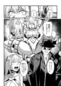 Page 9: 008.jpg | 魔法少女セイントリリィ・戦乙女敵組織に洗脳調教された魔法少女が性処理戦闘員に堕ちるまで | View Page!