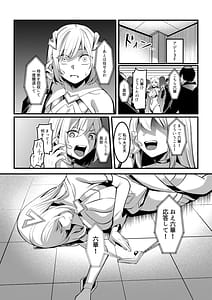 Page 11: 010.jpg | 魔法少女セイントリリィ・戦乙女敵組織に洗脳調教された魔法少女が性処理戦闘員に堕ちるまで | View Page!