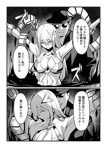 Page 12: 011.jpg | 魔法少女セイントリリィ・戦乙女敵組織に洗脳調教された魔法少女が性処理戦闘員に堕ちるまで | View Page!