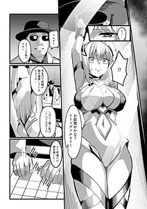 Page 13: 012.jpg | 魔法少女セイントリリィ・戦乙女敵組織に洗脳調教された魔法少女が性処理戦闘員に堕ちるまで | View Page!