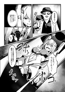 Page 14: 013.jpg | 魔法少女セイントリリィ・戦乙女敵組織に洗脳調教された魔法少女が性処理戦闘員に堕ちるまで | View Page!