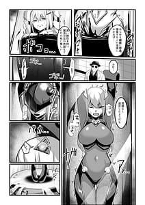 Page 15: 014.jpg | 魔法少女セイントリリィ・戦乙女敵組織に洗脳調教された魔法少女が性処理戦闘員に堕ちるまで | View Page!