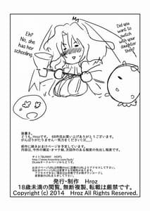 Page 14: 013.jpg | 魔法少女サユリ | View Page!