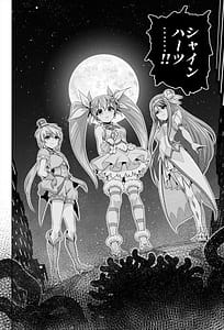 Page 3: 002.jpg | 魔法少女シャインハーツ『第一章 西條エリナ』 | View Page!