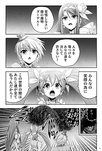 Page 4: 003.jpg | 魔法少女シャインハーツ『第一章 西條エリナ』 | View Page!