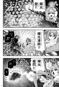 Page 5: 004.jpg | 魔法少女シャインハーツ『第一章 西條エリナ』 | View Page!