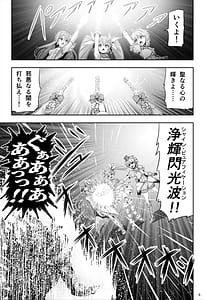 Page 6: 005.jpg | 魔法少女シャインハーツ『第一章 西條エリナ』 | View Page!