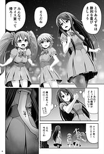 Page 9: 008.jpg | 魔法少女シャインハーツ『第一章 西條エリナ』 | View Page!