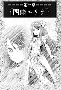 Page 10: 009.jpg | 魔法少女シャインハーツ『第一章 西條エリナ』 | View Page!