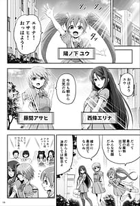 Page 11: 010.jpg | 魔法少女シャインハーツ『第一章 西條エリナ』 | View Page!