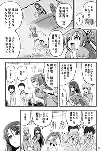 Page 12: 011.jpg | 魔法少女シャインハーツ『第一章 西條エリナ』 | View Page!