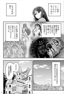 Page 13: 012.jpg | 魔法少女シャインハーツ『第一章 西條エリナ』 | View Page!
