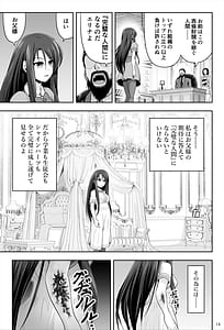 Page 14: 013.jpg | 魔法少女シャインハーツ『第一章 西條エリナ』 | View Page!
