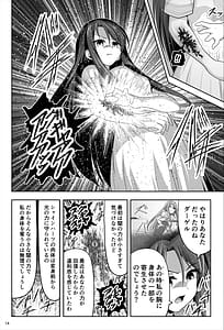 Page 15: 014.jpg | 魔法少女シャインハーツ『第一章 西條エリナ』 | View Page!