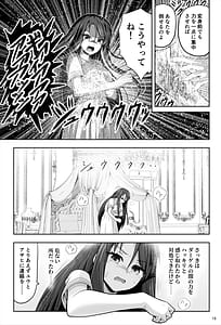Page 16: 015.jpg | 魔法少女シャインハーツ『第一章 西條エリナ』 | View Page!