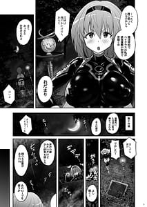 Page 4: 003.jpg | 魔法少女シルヴァーナ 妖魔屋敷の触手 | View Page!