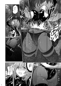 Page 7: 006.jpg | 魔法少女シルヴァーナ 妖魔屋敷の触手 | View Page!