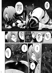 Page 9: 008.jpg | 魔法少女シルヴァーナ 妖魔屋敷の触手 | View Page!
