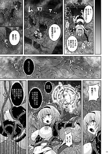 Page 12: 011.jpg | 魔法少女シルヴァーナ 妖魔屋敷の触手 | View Page!