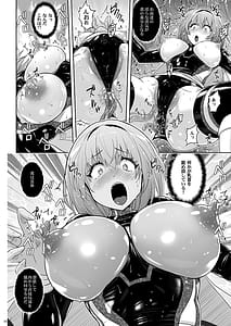 Page 13: 012.jpg | 魔法少女シルヴァーナ 妖魔屋敷の触手 | View Page!