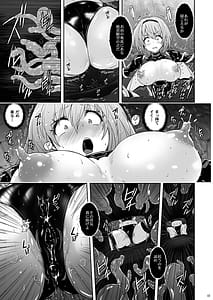 Page 16: 015.jpg | 魔法少女シルヴァーナ 妖魔屋敷の触手 | View Page!