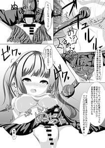 Page 9: 008.jpg | 魔法少女ウミカ 触手ふたなり改造堕ち | View Page!