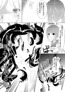 Page 5: 004.jpg | 魔法少女ウミカ 触手凌辱洗脳 | View Page!