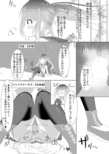 Page 7: 006.jpg | 魔法少女ウミカ 触手凌辱洗脳 | View Page!