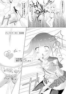 Page 9: 008.jpg | 魔法少女ウミカ 触手凌辱洗脳 | View Page!