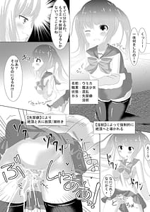 Page 10: 009.jpg | 魔法少女ウミカ 触手凌辱洗脳 | View Page!